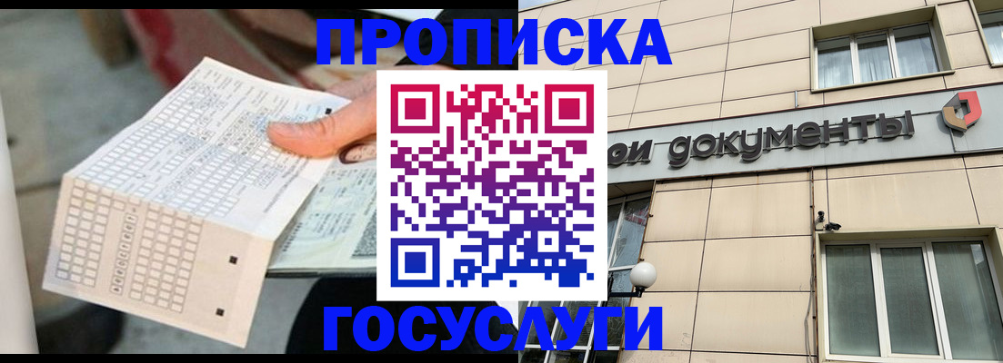 миграционный учет в Куртамыше