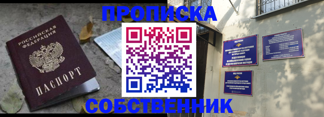 временная регистрация в квартире в Куртамыше