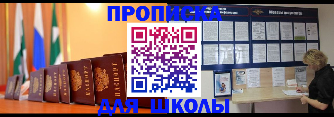 прописка для кредита в Куртамыше