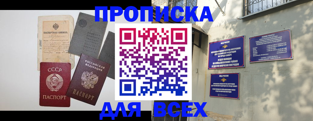прописка от собственника в Куртамыше