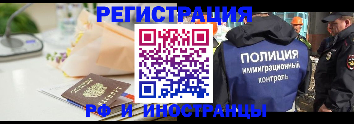 прописка гарантия в Куртамыше