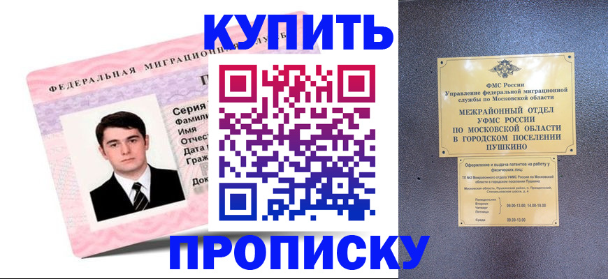 временная регистрация госуслуги в Куртамыше