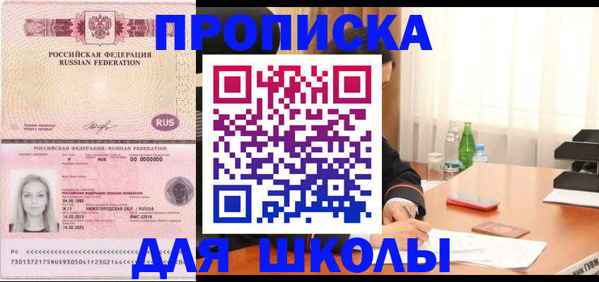 прописка для кредита в Куртамыше