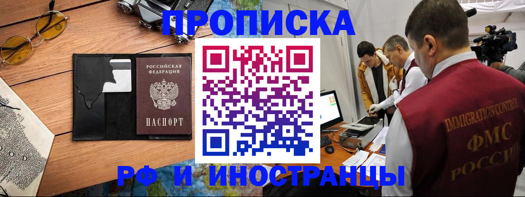 прописка поиск в Куртамыше