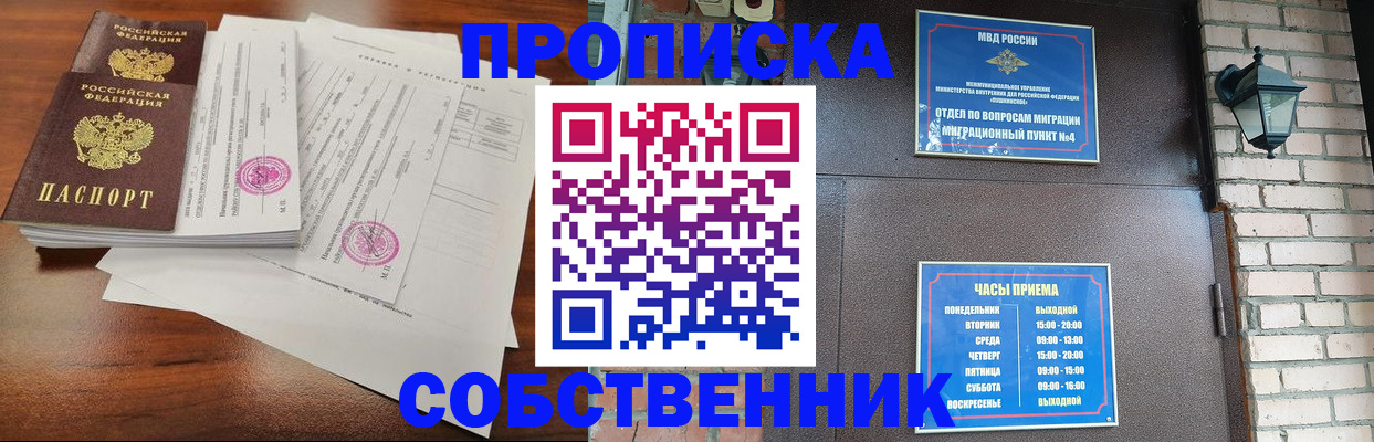 временная регистрация купить в Куртамыше